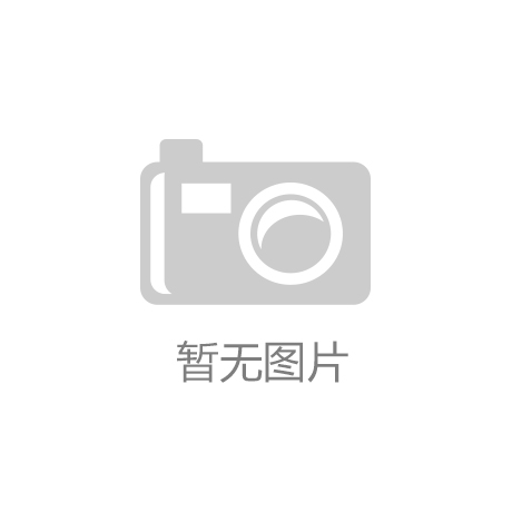 三亿体育塑胶跑道检测哪些内容